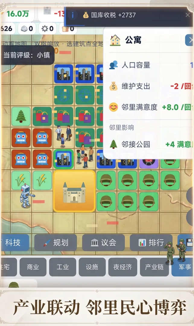 国度规划师截图2