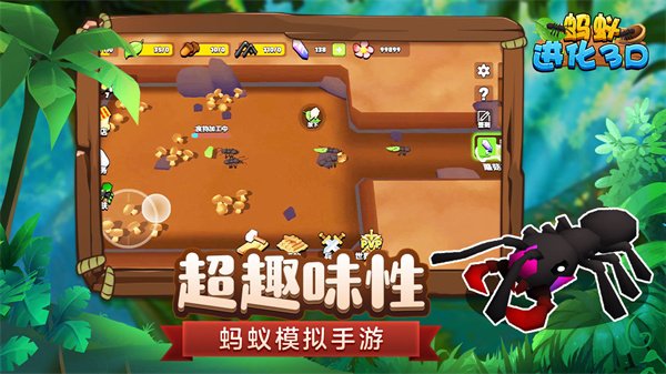 蚂蚁进化3d截图1