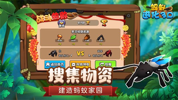 蚂蚁进化3d截图2