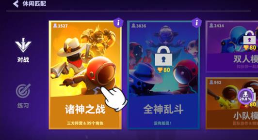 太空旅客游戏截图4