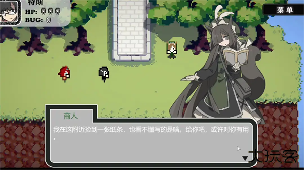 勇者斗魔王我们的游戏没有Bug截图4