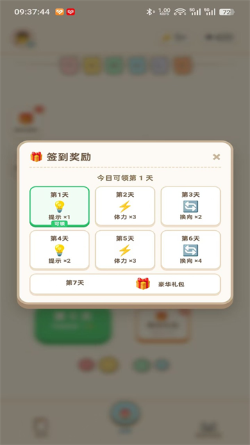 解线团手游截图4