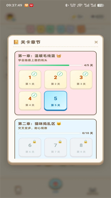 解线团手游截图5