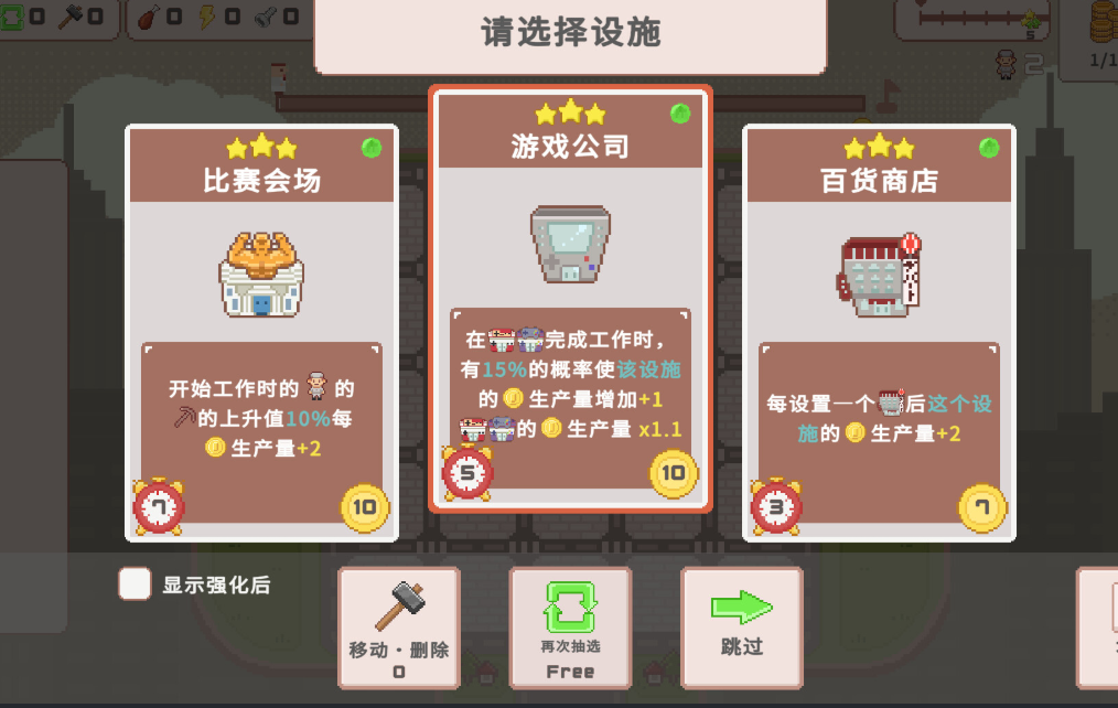 超增税都市中文版截图1
