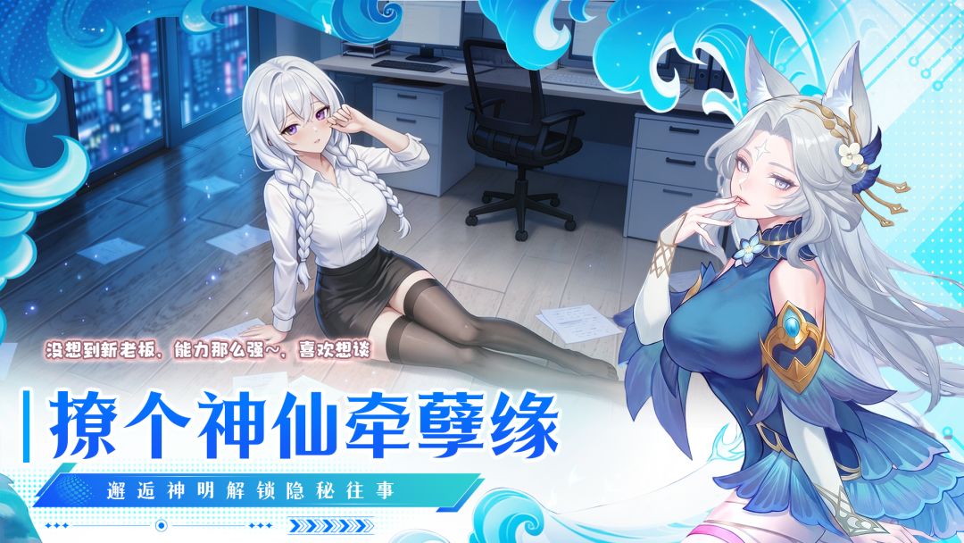 妖灵截图1