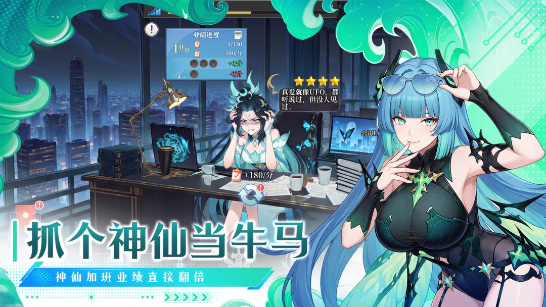 妖灵截图2