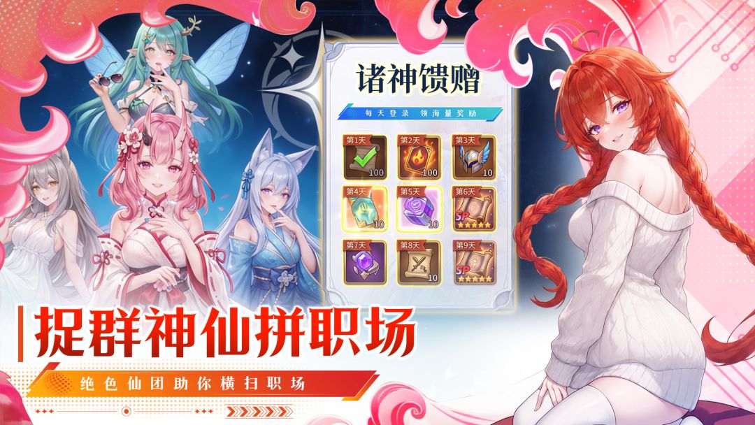 妖灵截图3
