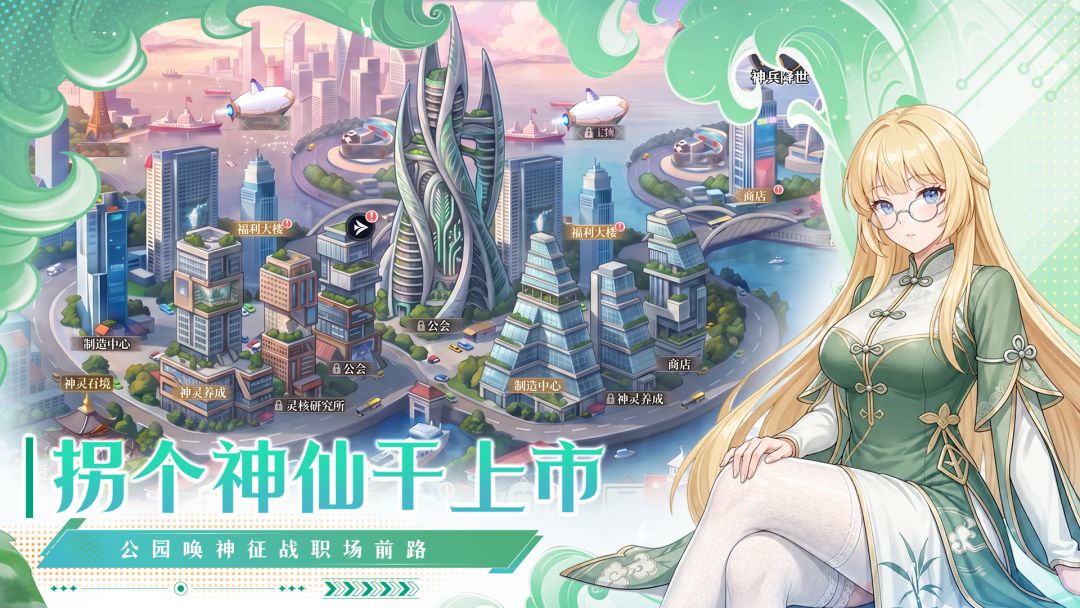 妖灵截图4