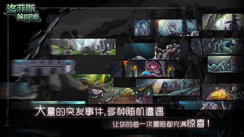 洛菲斯的呼唤修改版截图2