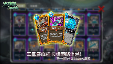 洛菲斯的呼唤修改版截图3