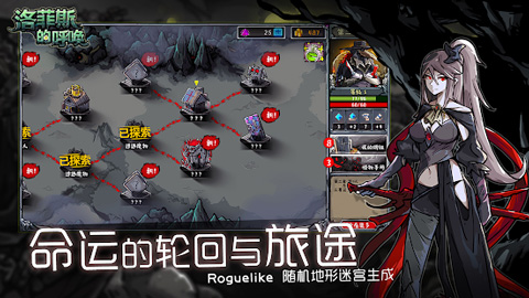 洛菲斯的呼唤修改版截图5