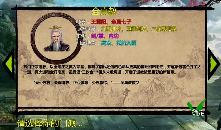 武林侠客传截图1
