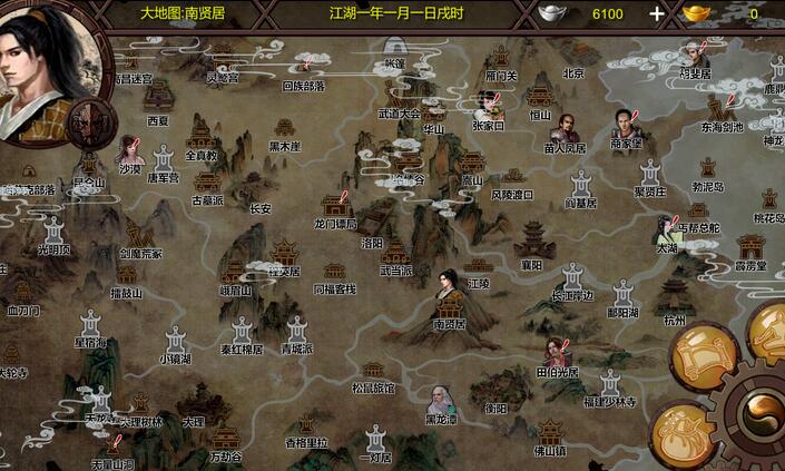武林侠客传截图2