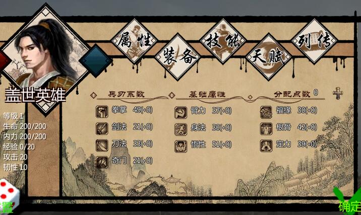 武林侠客传截图4