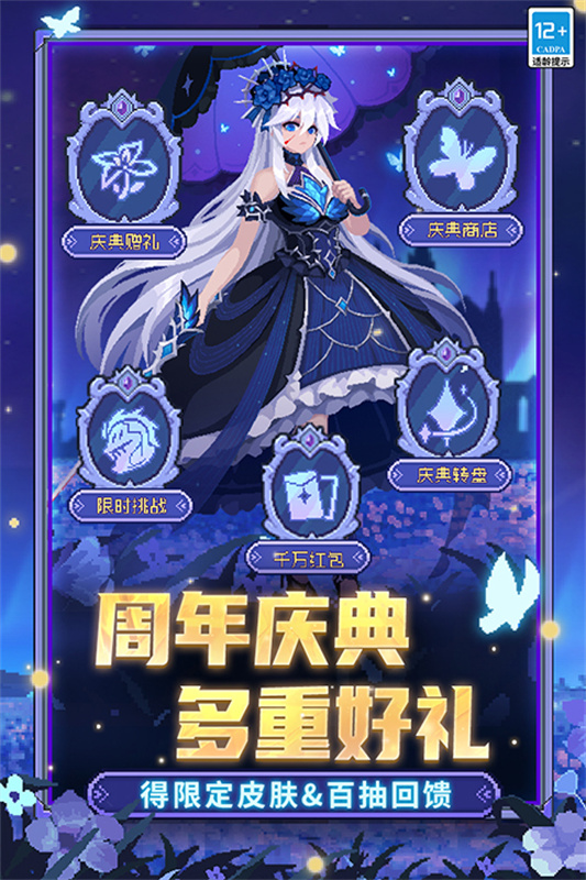 元气骑士前传内置菜单版截图1