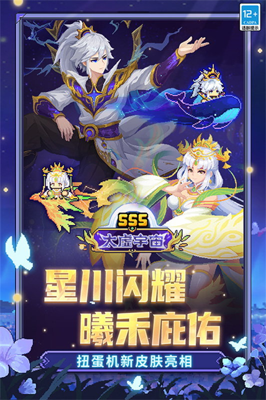元气骑士前传内置菜单版截图2