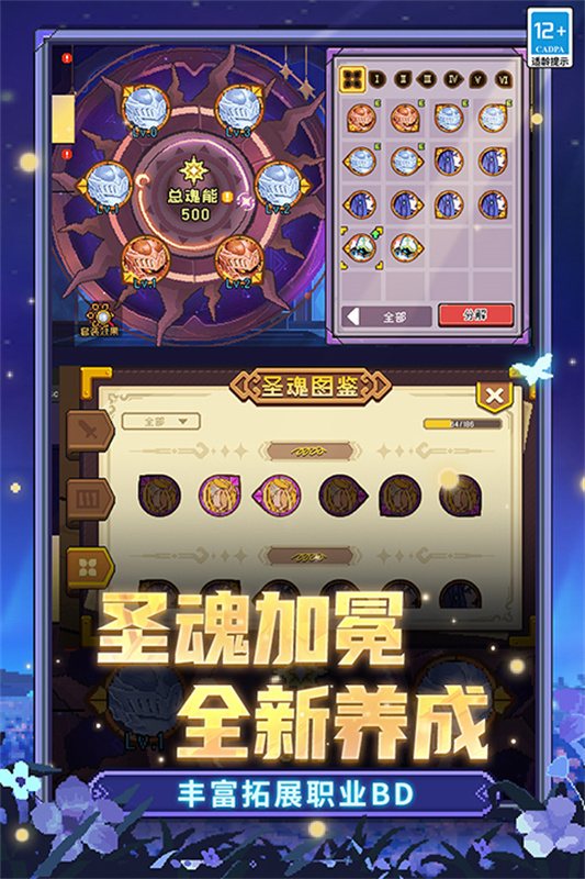 元气骑士前传内置菜单版截图3