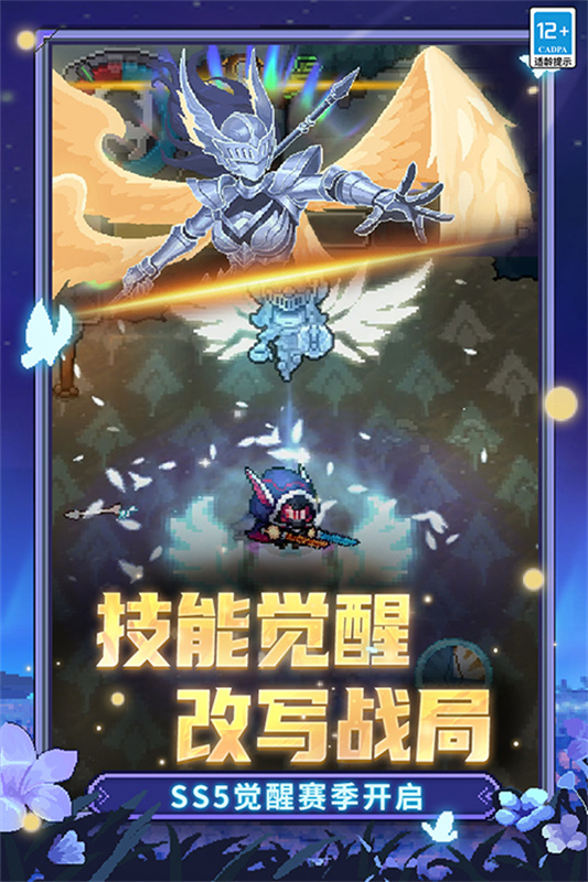元气骑士前传内置菜单版截图4