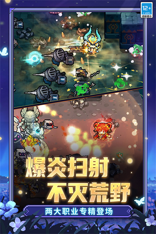 元气骑士前传内置菜单版截图5