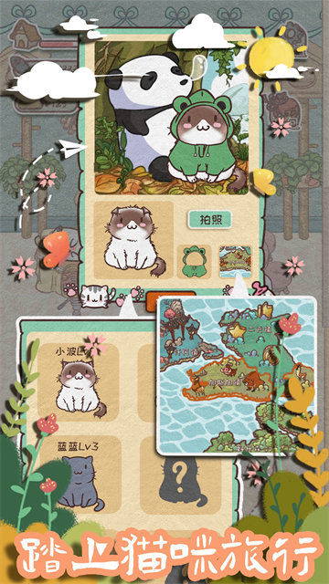 开心猫舍截图4