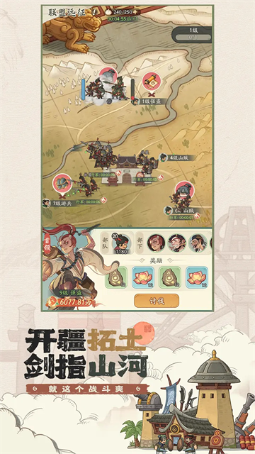时光大爆炸截图1