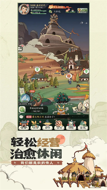 时光大爆炸截图2