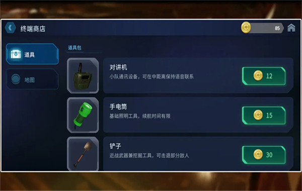 绝命公司截图4