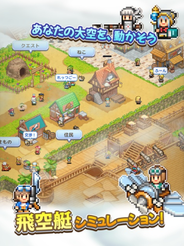 飞空艇探险物语汉化版截图3