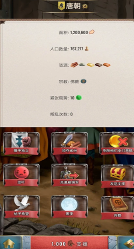 基辅罗斯2无限资源版截图2