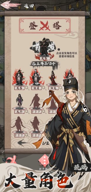 永劫妖塔无广告版截图3