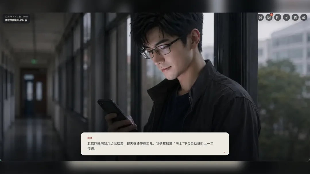 毕业模拟器·十年截图4