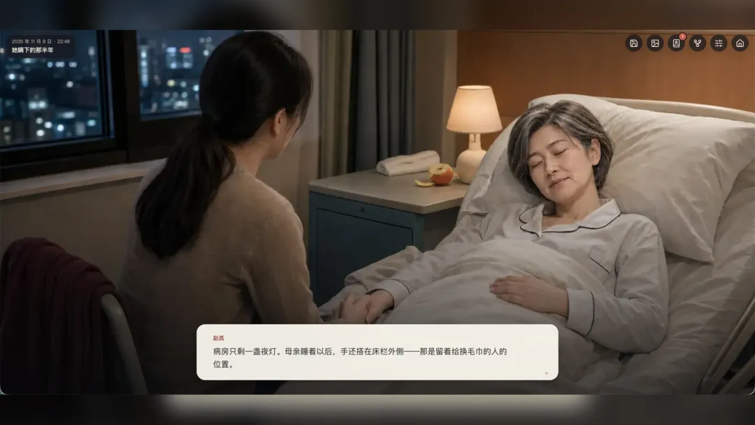毕业模拟器·十年截图6