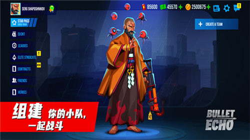 子弹回声中文版截图3