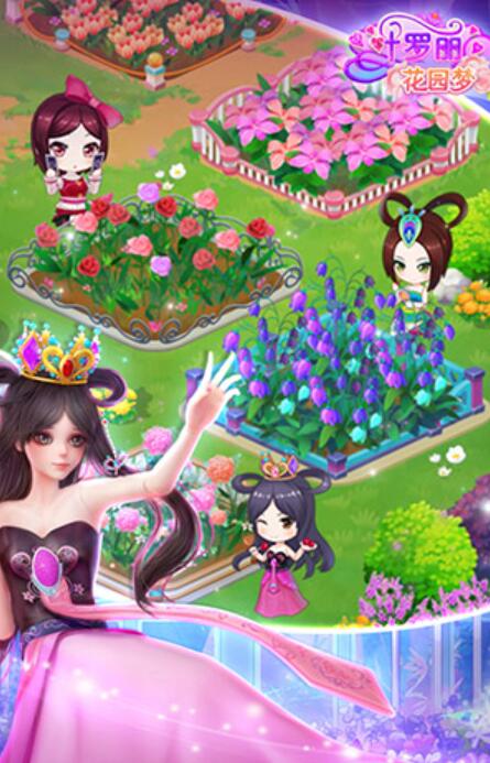 叶罗丽花园梦无广告版截图5
