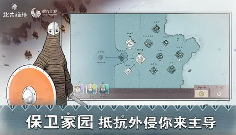 坏北截图1