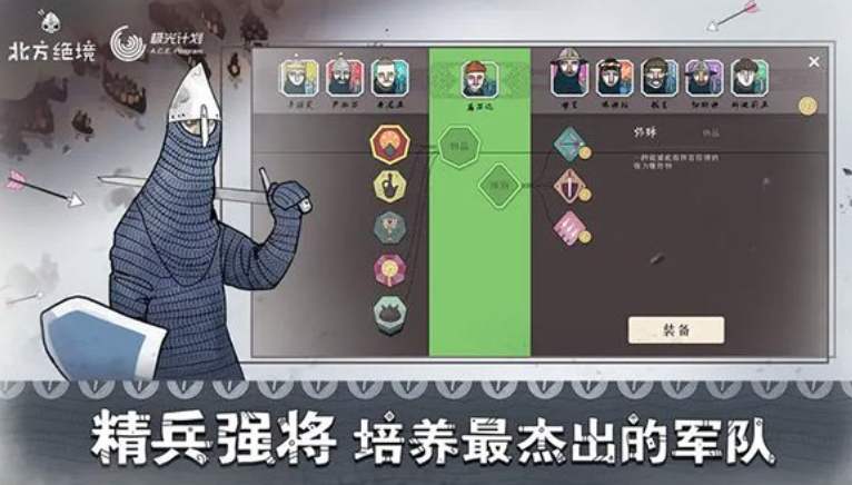 坏北截图3