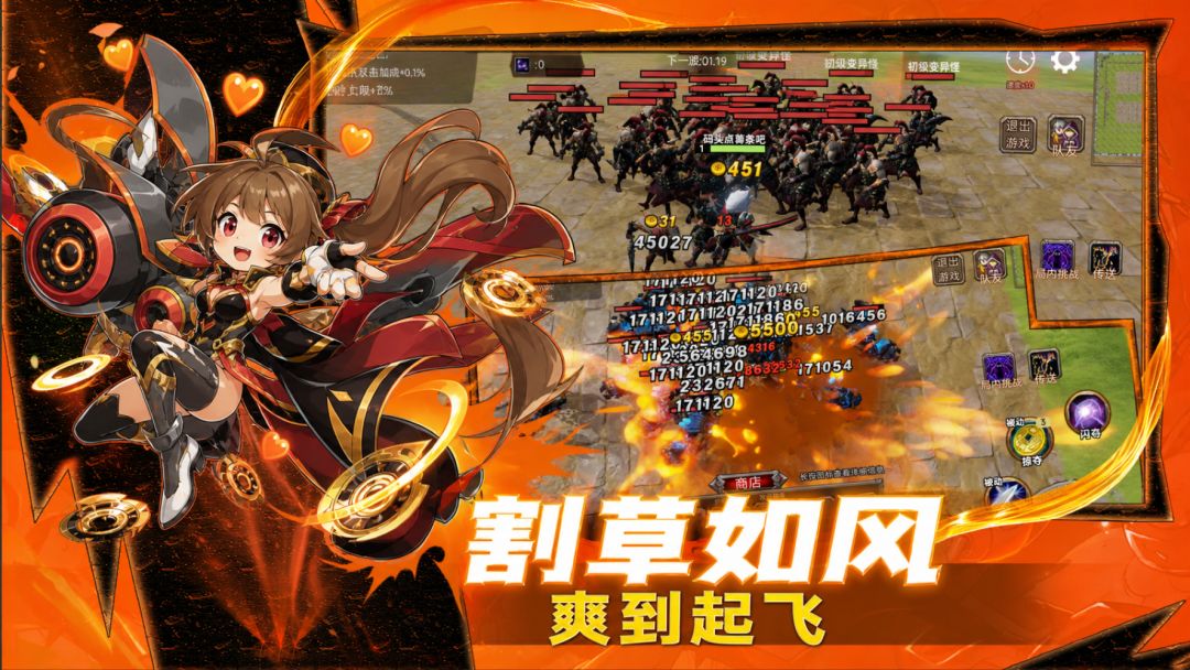 我的英雄无限进化截图1