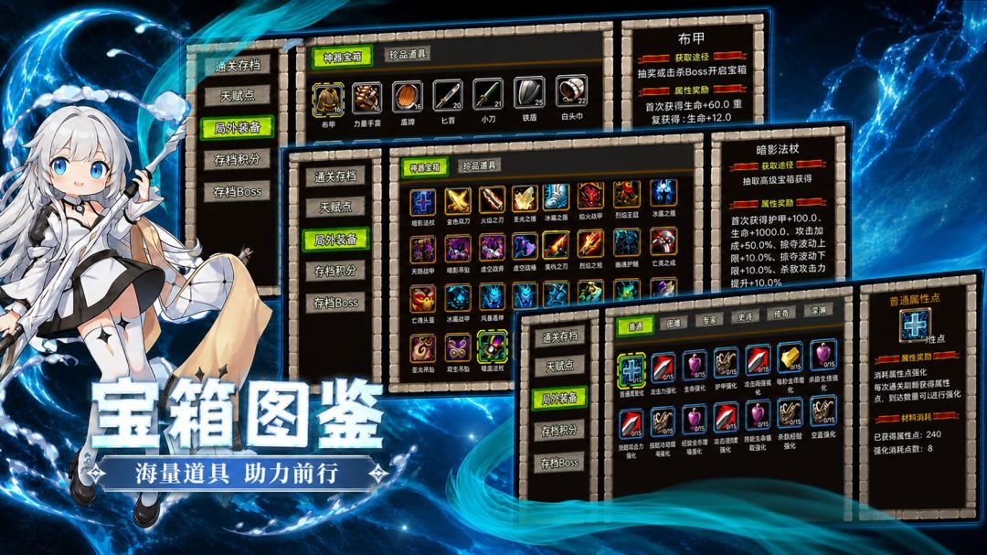 我的英雄无限进化截图3