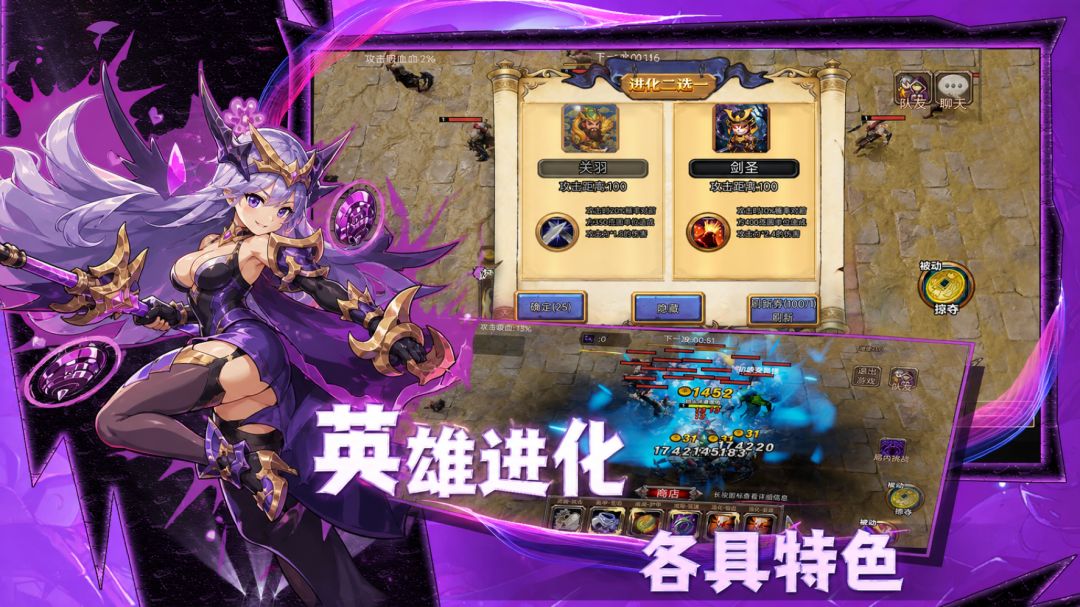 我的英雄无限进化截图4