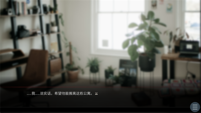 吵闹的104号房间截图2