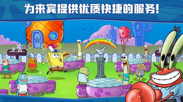 大闹蟹堡王内置菜单版截图1