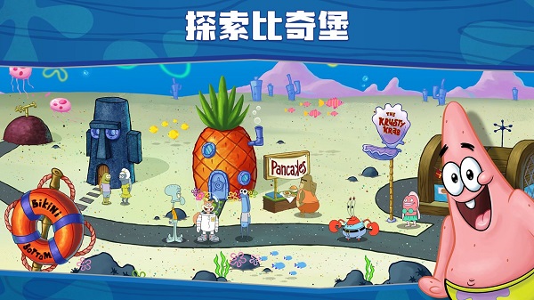 大闹蟹堡王内置菜单版截图3