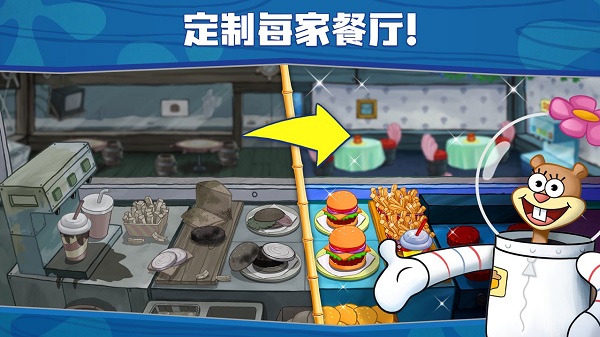 大闹蟹堡王内置菜单版截图4