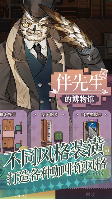 非日常邂逅故事截图1