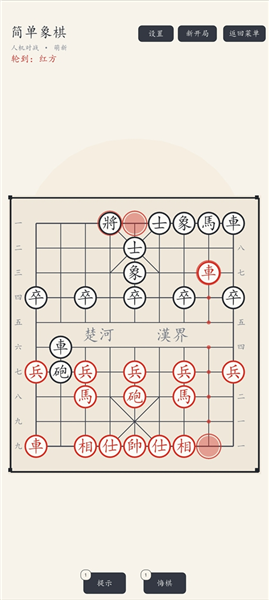 简单象棋截图2