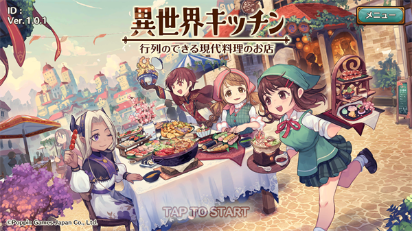 异世界厨房汉化版截图1