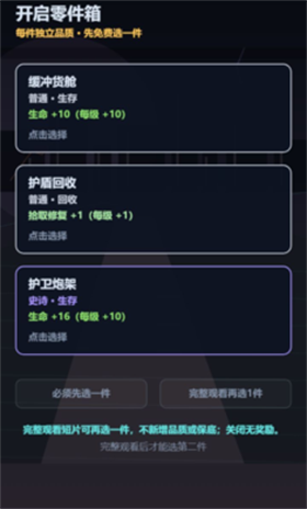 最后一辆拾荒车截图1