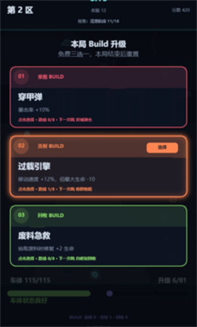 最后一辆拾荒车截图4