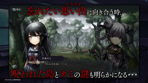 神流岛轮回的巫女截图4