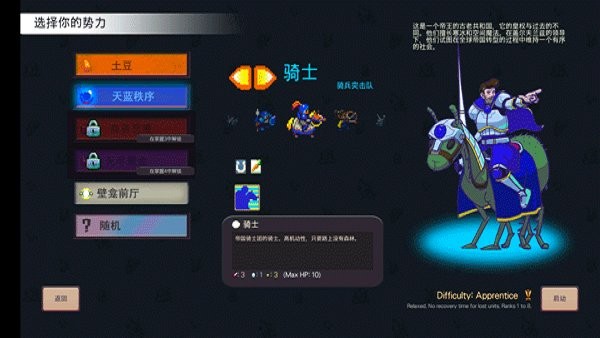 宝石奇才汉化版截图3
